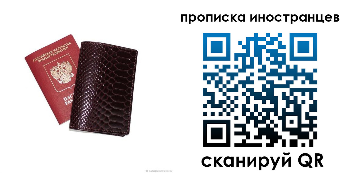 временная регистрация гарантия в Сатке