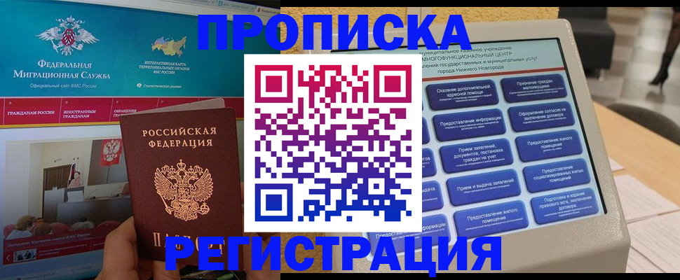 прописка паспорт в Сатке