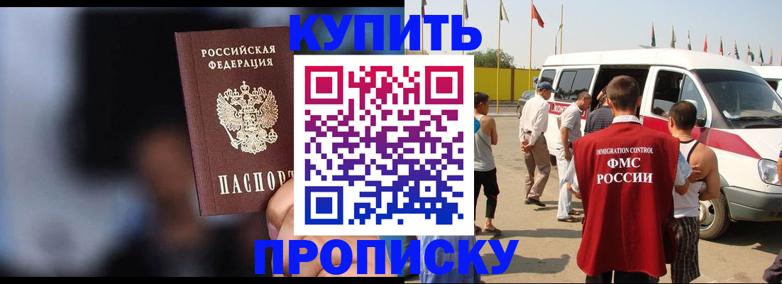 прописка поиск в Сатке
