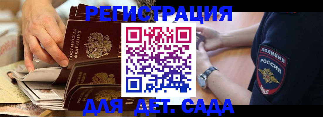 прописка для кредита в Сатке