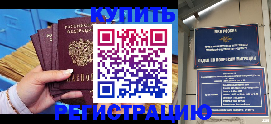 найти адрес прописки в Сатке